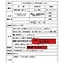 大学広報用のビデオ制作補助＜9月＞