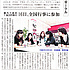 平成22年10月13日 中国新聞 朝刊
