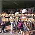 小学生のための