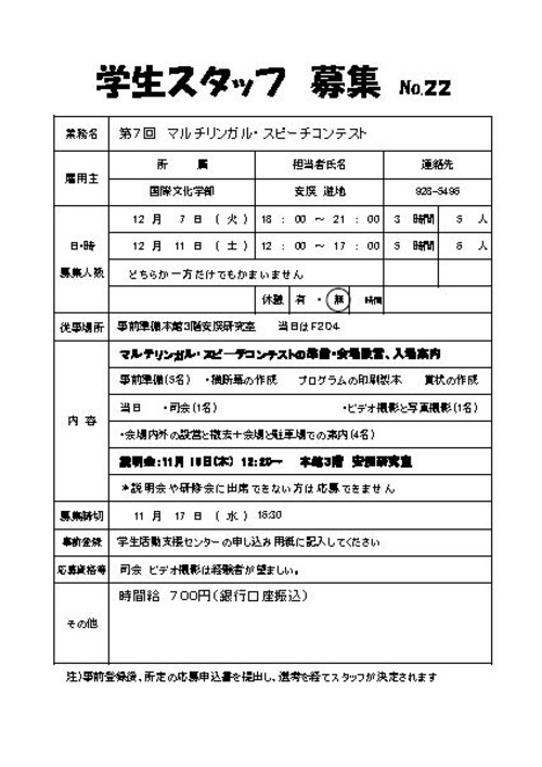 スピコン2010