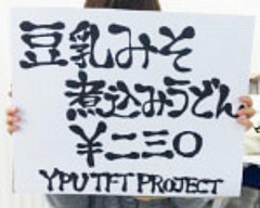 華月祭