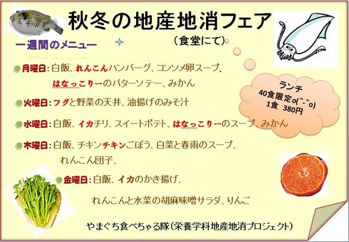 2010年秋冬ランチ