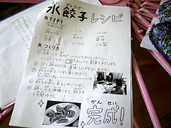 手作りのレシピブック