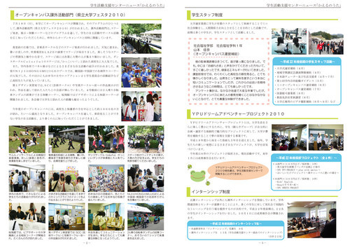 かえるのうた5_　2010前期(2)