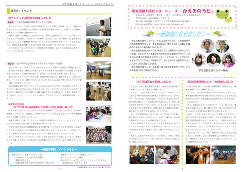 かえるのうた5_　2010前期(1)