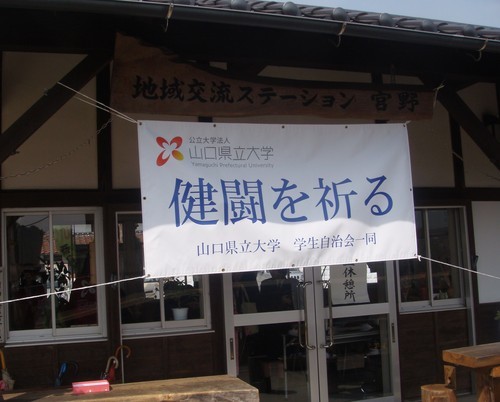 学生自治会より