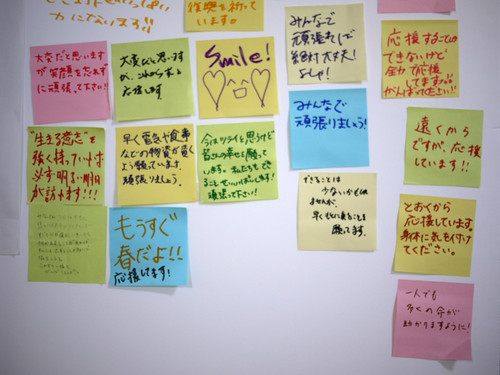 メッセージボード