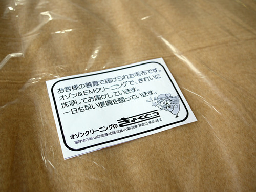 添えられたメッセージ