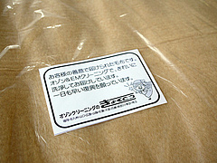 添えられたメッセージ