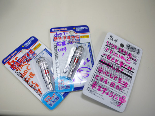 ＩＤ内蔵ホイッスル