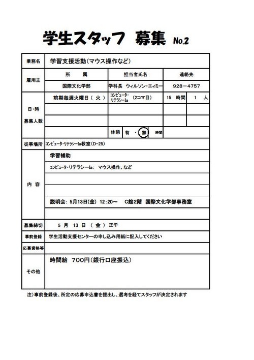 学習支援活動２