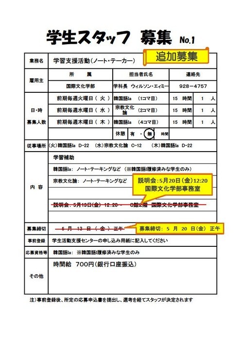 学習支援活動１