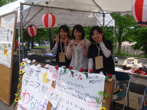 硬式テニス部によるわなげ