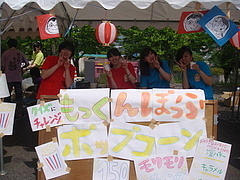 もっくんぽっぷ　ポップコーン♪