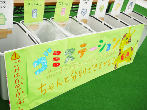 ＥＡ２１学生委員会オリジナルゴミキャラクターたち