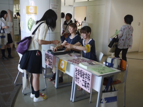 アンケート回収してます！