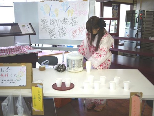 着物喫茶