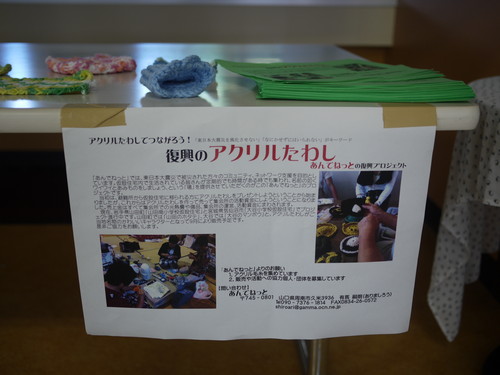 アクリルたわし