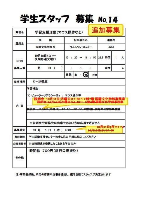 学習支援活動２