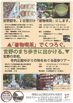 宮野ツアー