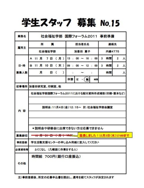 学習支援活動２