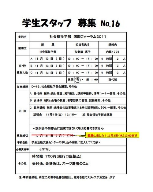 学習支援活動２