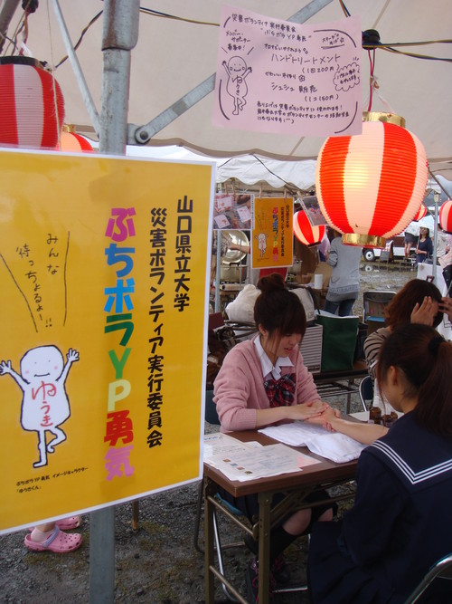 ぶちボラYP勇気 ハンドマッサージ