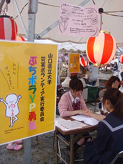 ぶちボラYP勇気 ハンドマッサージ