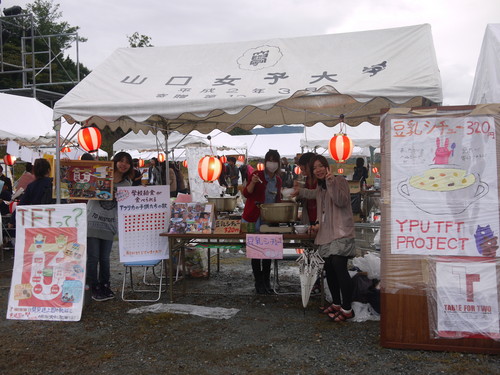 YPU TFT PROJECT 豆乳シチュー