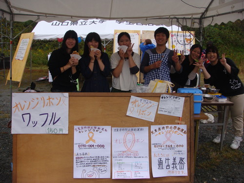 オレンジリボン