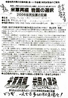 映画のチラシ