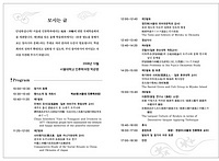 韓国琉球沖縄学会プログラム