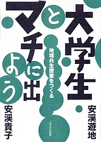 daigakusei-machi