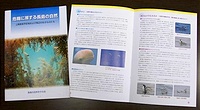  市民団体が発行したガイドブック「危機に瀕する長島の自然」