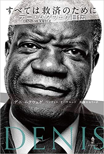 DeniMkwege