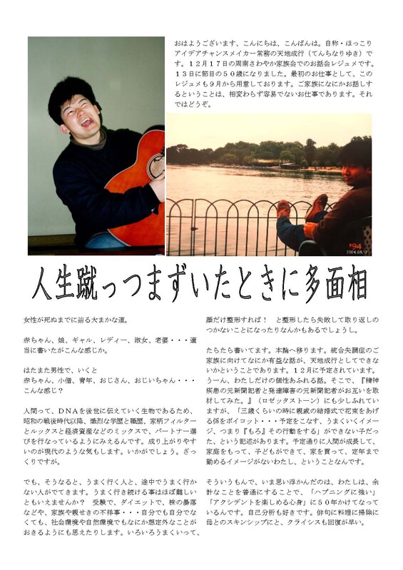 PeerMessage_ページ_1