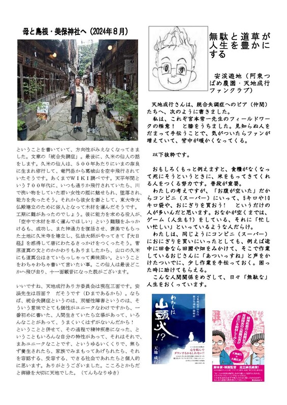 PeerMessage_ページ_3