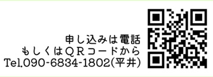 六ケ所村通信上映会申し込み