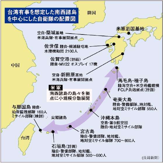 山口から与那国島まで