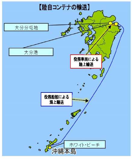 大分県敷戸弾薬庫と沖縄の直結