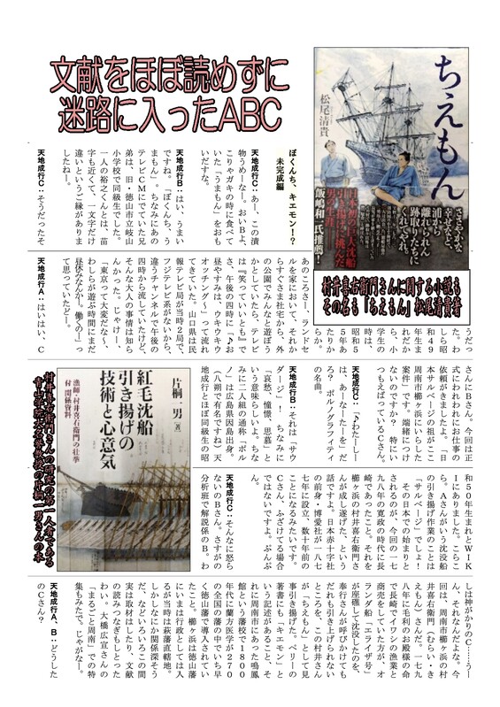 村井喜右衛門２