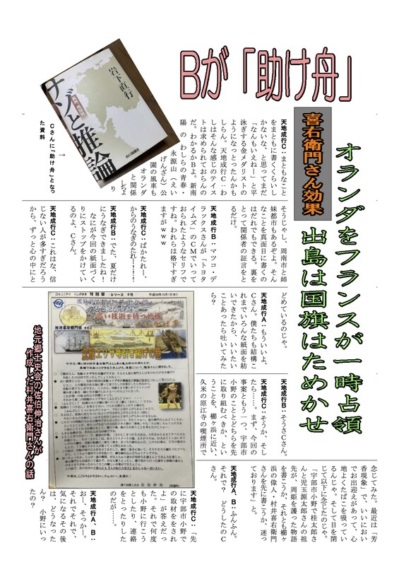 村井喜右衛門３