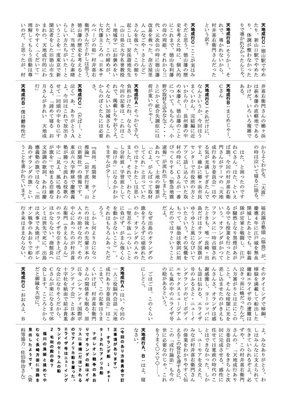 村井喜右衛門４