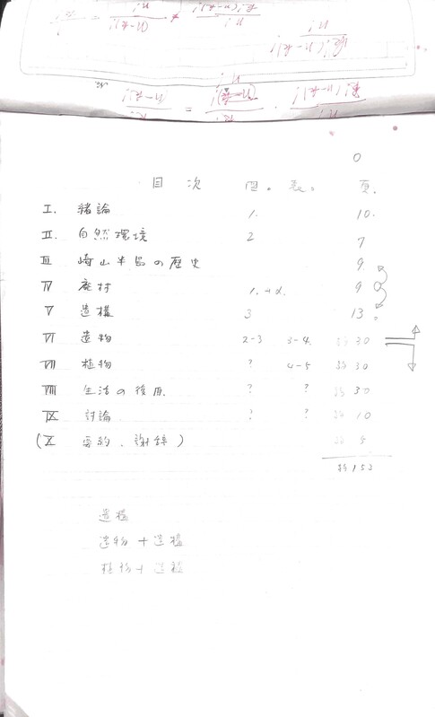 鹿川校閲１回目_ページ_2