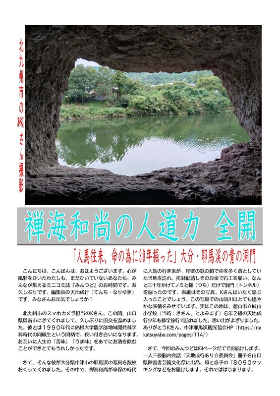 Mintsudo53_ページ_1