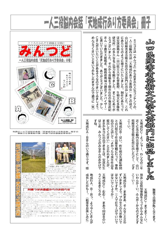 Mintsudo53_ページ_2