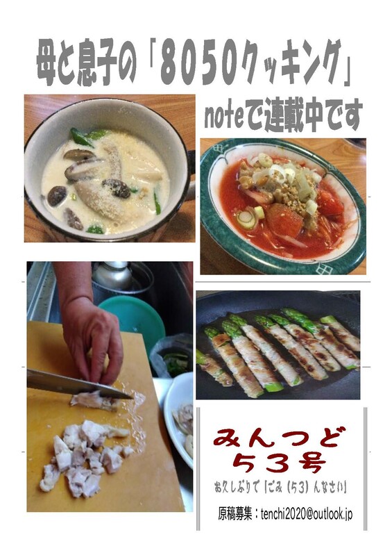 Mintsudo53_ページ_3