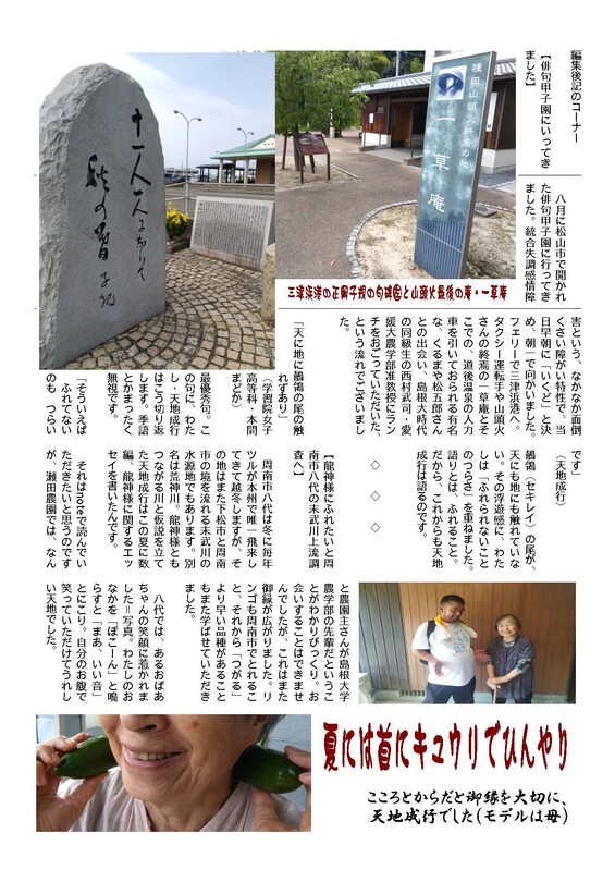 Mintsudo53_ページ_4