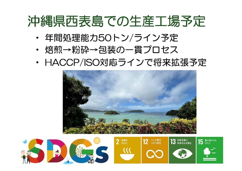 籾殻ページ_09