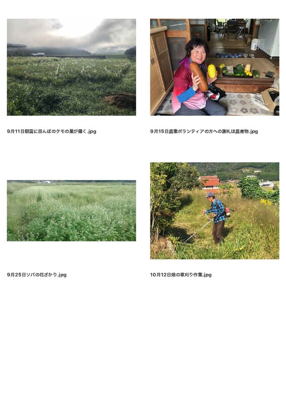 AtoTsubameFarm2025Photo_ページ_7